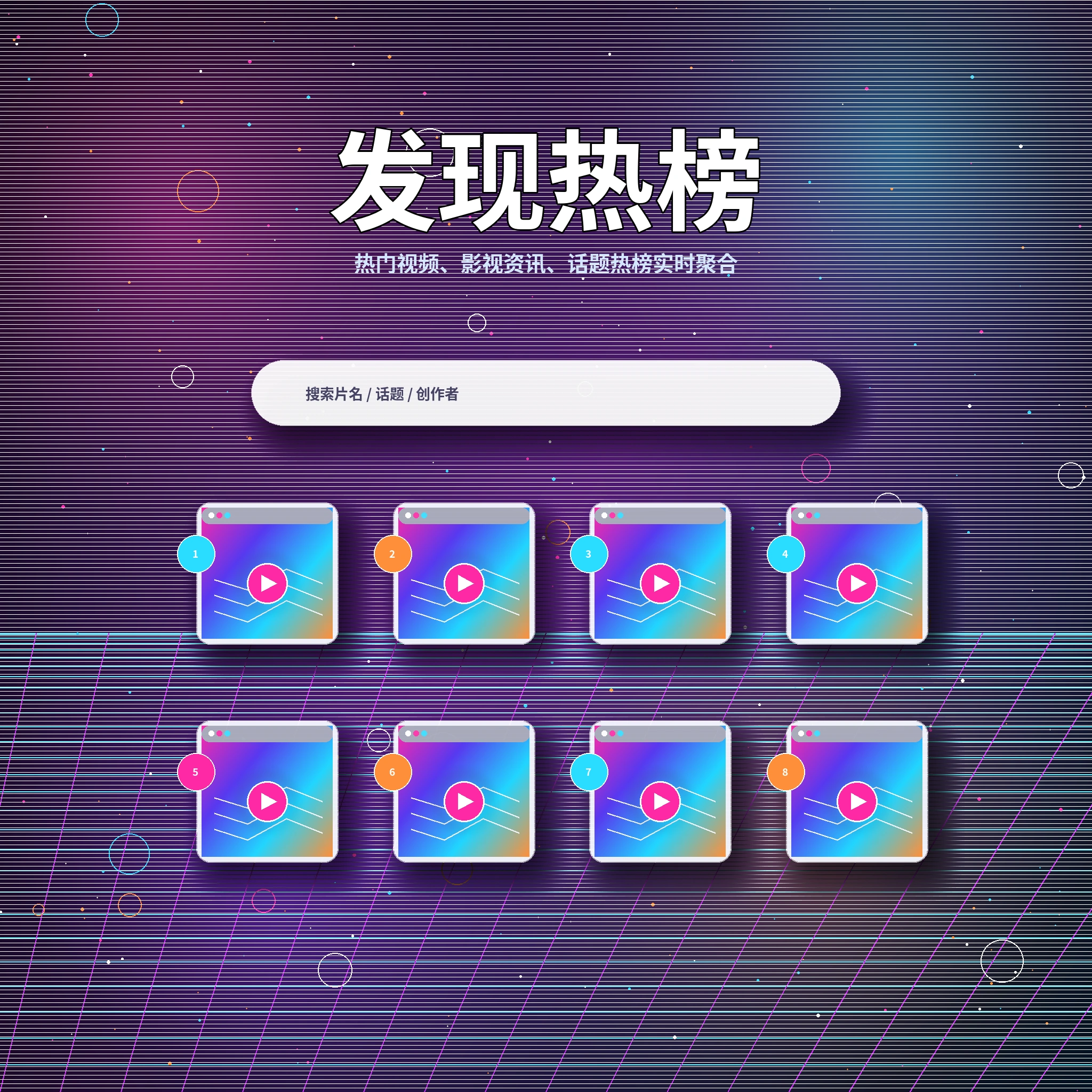 17c发现频道内容浏览